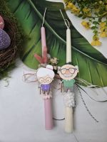 Λαμπάδα Pappous/Giagia